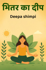 Deepa shimpi profile