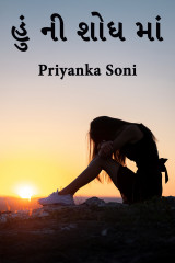Priyanka Soni profile