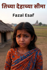 Fazal Esaf profile