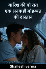 Shailesh verma profile