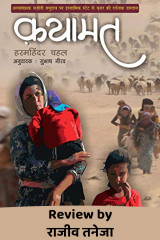 राजीव तनेजा profile
