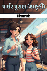 Dhamak profile