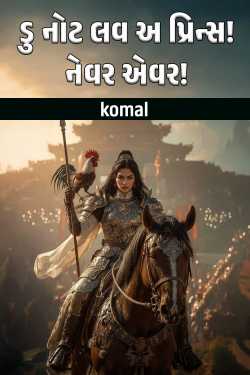 Do Not Love a Prince! Never Ever! - 1 by komal