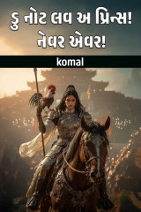komal profile
