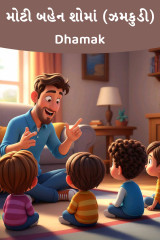 Dhamak profile