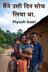Piyush Goel profile