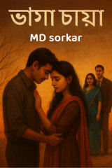 MD sorkar profile