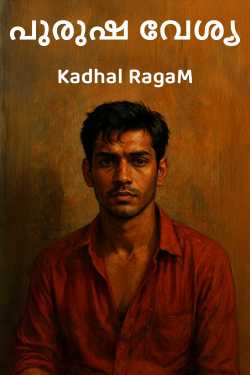Purusha Veshya - 1 by Kadhal RagaM