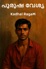 Kadhal RagaM profile