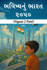 Digant J Patel profile