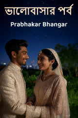 Prabhakar Bhangar profile