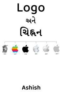 Logo અને ચિહ્નન