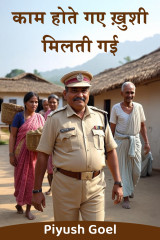 Piyush Goel profile