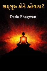 Dada Bhagwan profile