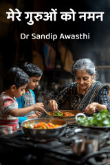 Dr Sandip Awasthi profile