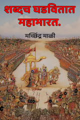 मच्छिंद्र माळी profile