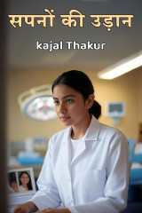 kajal Thakur profile