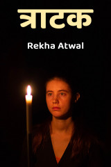 Rekha Atwal profile