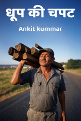 Ankit kummar profile