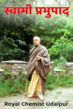 Swami Prabhupada by Ankit