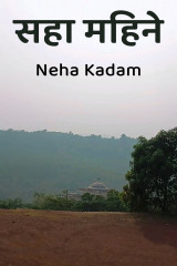 Neha Kadam profile
