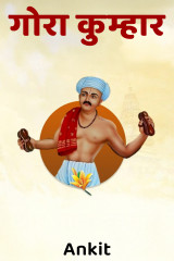 Ankit profile