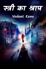 Vedant Kana profile