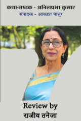 राजीव तनेजा profile