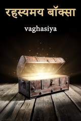 vaghasiya profile