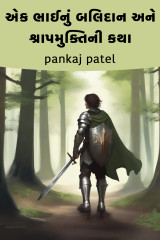 pankaj patel profile