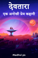 Madhvi ps profile