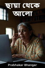 Prabhakar Bhangar profile