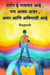 Rupesh profile