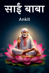 Ankit profile