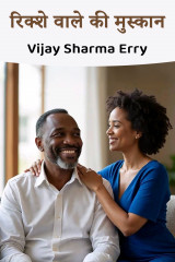 Vijay Sharma Erry profile