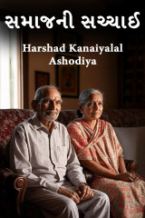 Harshad Kanaiyalal Ashodiya profile