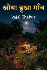 kajal Thakur profile