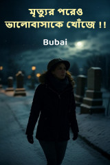 Bubai profile