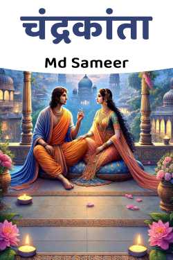 Chandrakanta - 1 by Md Sameer