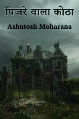 Ashutosh Moharana profile
