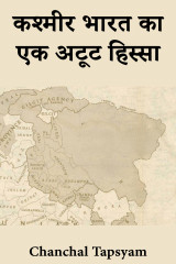 Chanchal Tapsyam profile