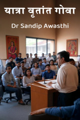 Dr Sandip Awasthi profile