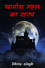 Dhiru singh profile