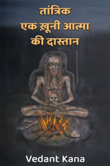 Vedant Kana profile