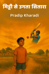 Pradip Kharadi profile