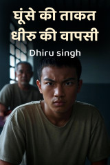 Dhiru singh profile