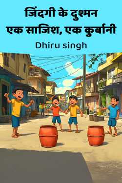 जिंदगी के दुश्मन - एक साजिश, एक कुर्बानी by Dhiru singh in Hindi