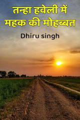 Dhiru singh profile