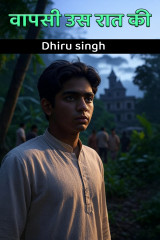 Dhiru singh profile