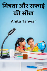 Anita Tanwar profile